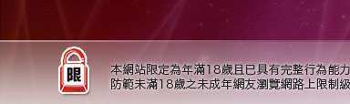性感寶貝521聊天本網站限定年滿18歲方可瀏覽